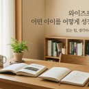 와이즈포레스트
