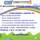 한국열린사이버대학교 이미지