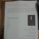 심새미 가야금 독주회 이미지