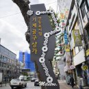 영등포기계상가 이미지