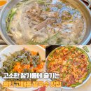 용인 고매동 맛집 롯데아울렛 기흥 근처 장원갑칼국수 솔직 후기