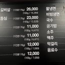 동방식육식당 이미지