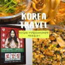 칼국수버섯매운탕 | 여의도직장인들이 줄서는 풍자 또간집 여의도 1등 가양칼국수버섯매운탕 솔직후기