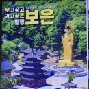 상북초등학교 이미지