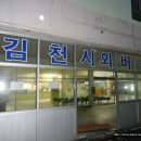 백두대간 29구간 종주 (부항령 - 대덕산 - 삼봉산 - 신풍령) 이미지