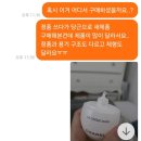 당근마켓 샤넬 핸드크림 짝퉁/가품 사기당한 후기(+결말포함)