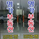 중개명가공인중개사사무소 이미지