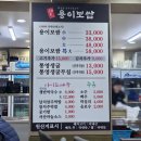 용이보쌈 이미지