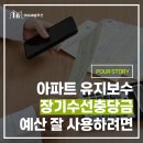 예산유지 이미지