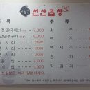 이동문선산곱창