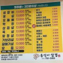 광양 중마동 삼겹살, 막창맛집 용식이 삼겹 n번째 방문 후기