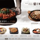 통나무집닭갈비 이미지