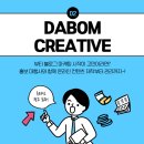 다봄뷰티