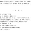 (의)상원의료재단 인천힘찬종합병원 신규 간호사 채용 이미지