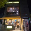 방화동로 | 컴포즈커피 시나몬카라멜와플 상하목장 아이스크림 빅포즈아메리카노 내돈내산 후기