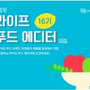 라이프푸드 이미지