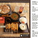 토끼정 롯데몰 김포공항점 이미지