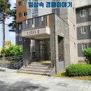 호매실마을13단지 아파트 이미지