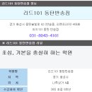 리드101동탄영어학원