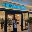 해운대 엘시티몰 맛집 샤브올데이 뷔페 후기