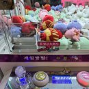 나잡아바라 | 양산 문야끼 인형뽑기 나잡아바라ㅋㅋㅋㅋ