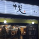 죽림축산 이미지