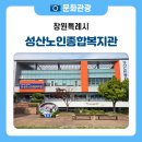 성산노인복지관 체력단련실 | 어르신들의 활기찬 하루가 있는 곳! 성산노인종합복지관