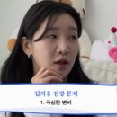 고최고기 | 유깻잎, 7천만 원 수입에도 딸은 최고기가… 'X의 사생활'에서 공개된 이혼 후 삶과 새로운 인연
