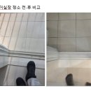 용인자이 아파트 놀이터 | 용인 준공청소, 신봉동 자이1차아파트 청소후기, 준공청소 망설이지 마세요.