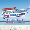 청개구리도서관 | 청개구리X한달살러 부산 워케이션 후기~