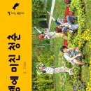미친캠퍼스