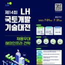 국토개발