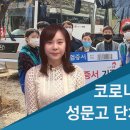 성문고등학교 이미지