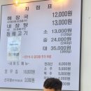 제주은희네해장국 의왕포일점