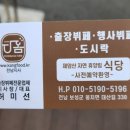 제암산자연휴양림 식당 이미지