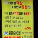 태영생막창한우곱창 이미지