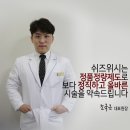 쉬즈위시의원 이미지