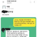 서강대 예비군 사태에 이어 성균관대 모 교수 예비군 결석 처리;;; 이미지