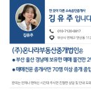 (주)나라부동산중개법인 이미지