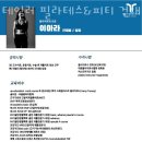 테일러필라테스&피티 - 남양주시 다산중앙로82번길 84 | 테일러필라테스&피티