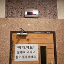 24시해수사우나 찜질방 이미지