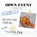 영희네 감귤농장