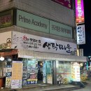수복홈마트 이미지