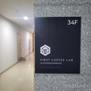 퍼스트커피랩광교SK뷰레이크점