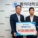 동의대학교 산업문화대학원 뉴시스