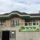 치산미나리 10호점 이미지