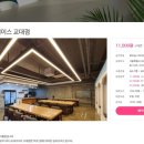 온오프스페이스 이미지