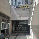 )인천아이미래로 | 인천 송도 삼계탕 맛집 장수한방삼계탕 ㅣ 아이와 삼계탕 몸보신 후기