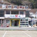노량 보건진료소옆 네이버블로그