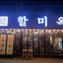 파리바게뜨 전대후문점 이미지